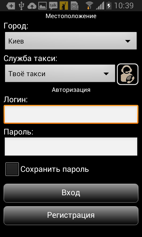 Android application Твое Такси Водитель Казахстан screenshort