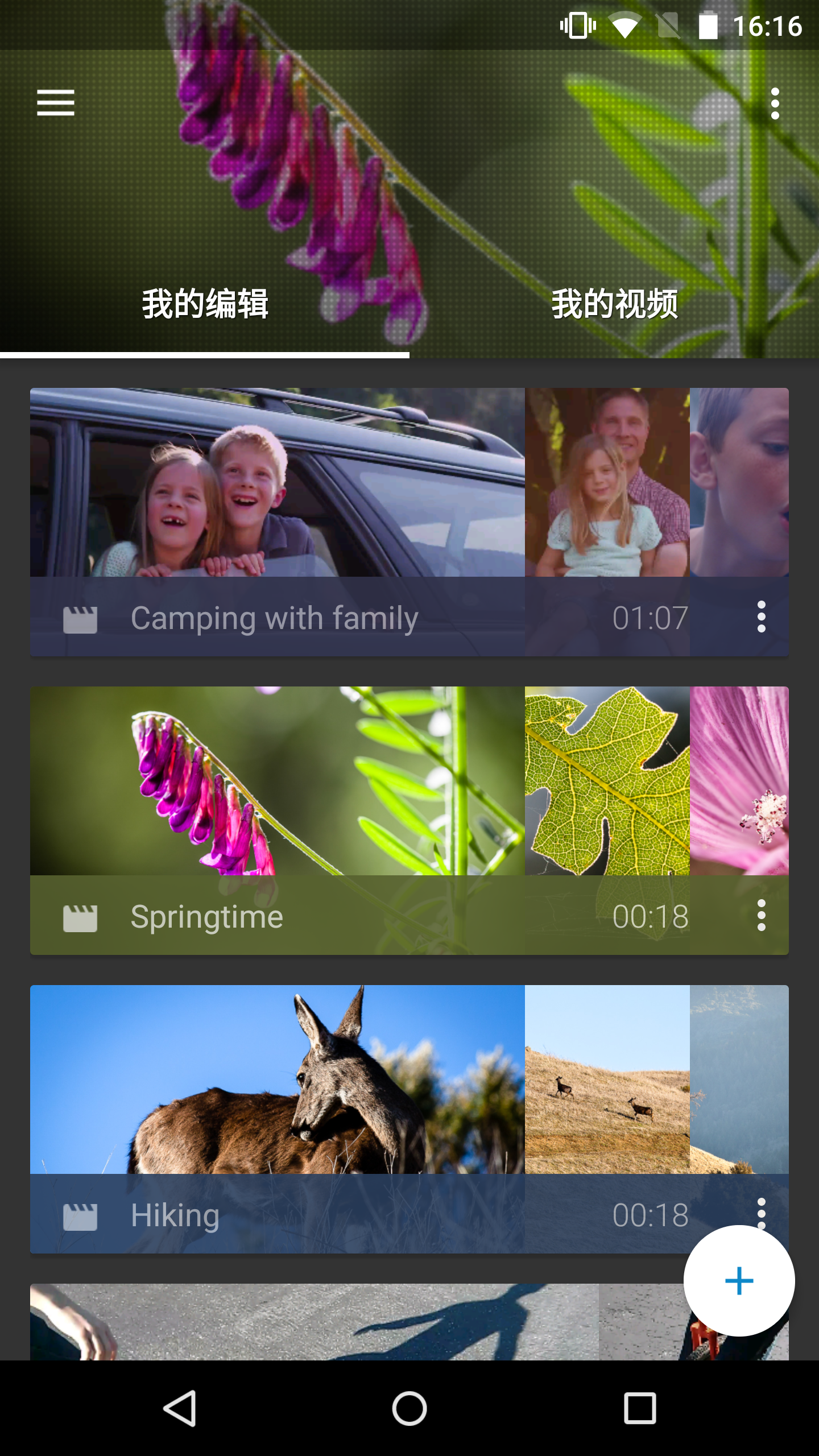 Android application Video Editor screenshort