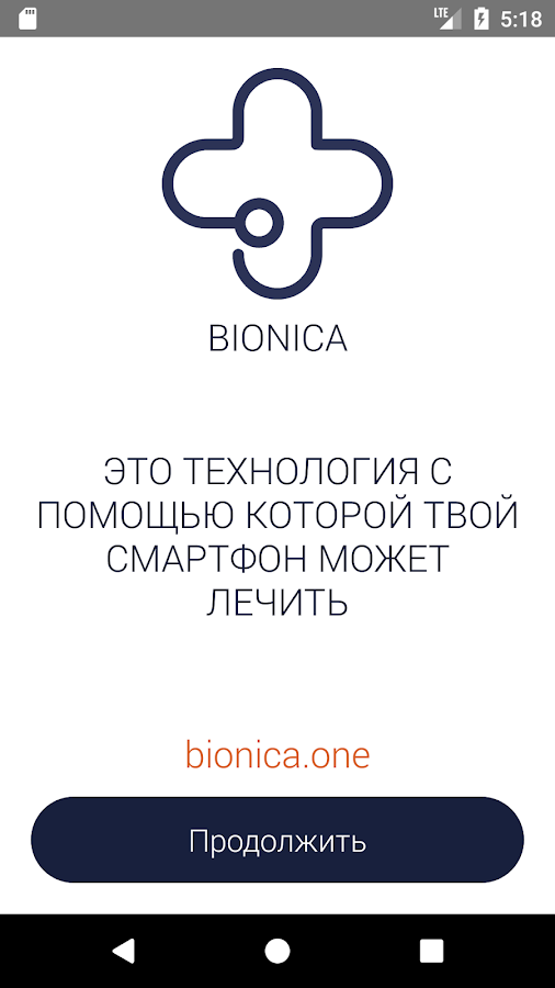 BIONICA — приложение на Android