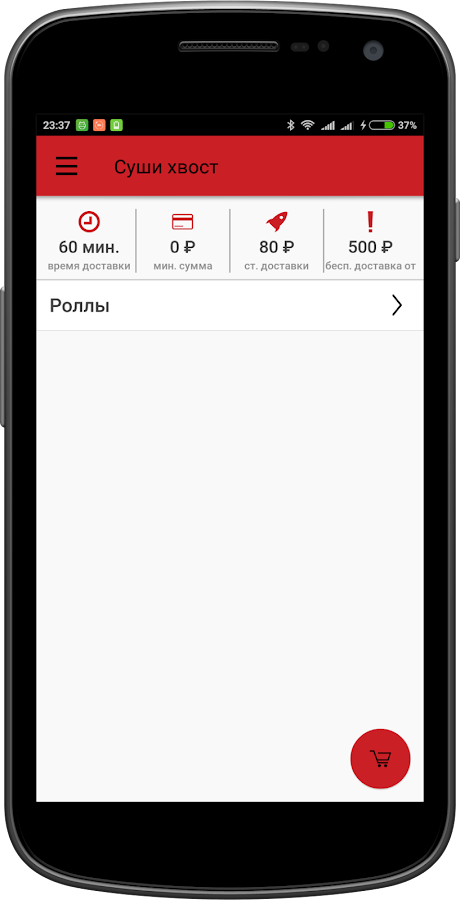 Суши хвост | Абакан — приложение на Android
