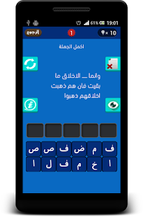 How to install فطحل العرب - اسأل عقلك 2016 lastet apk for laptop