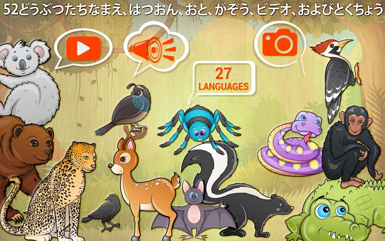 Android application Free Kids Puzzle Game - Animal screenshort