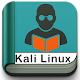 Download Learn Kali Linux Offline For PC Windows and Mac 1.0