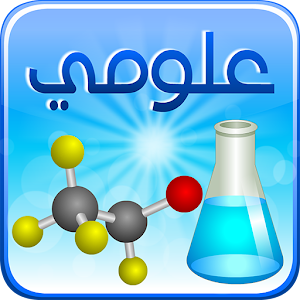 علومي.apk 1.0.2