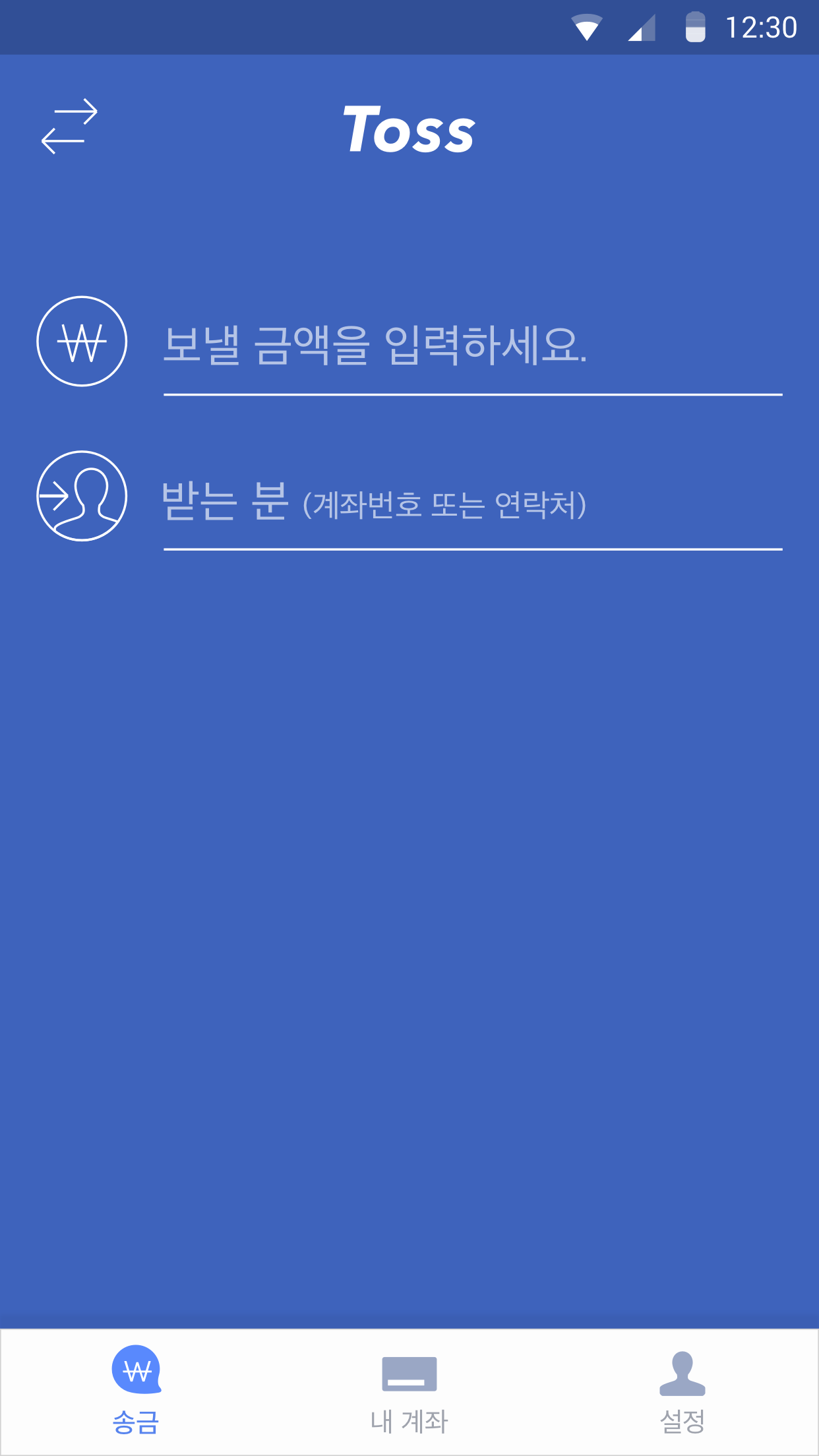 Android application 토스 screenshort