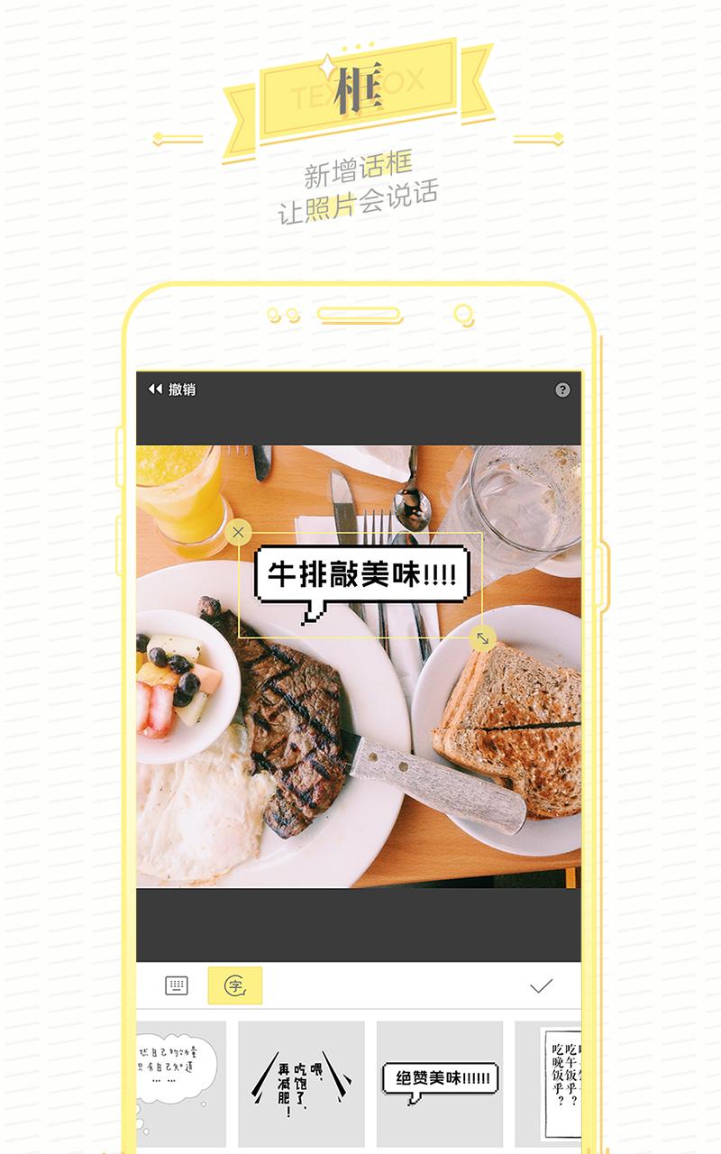 Android application 黄油相机 screenshort