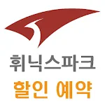 휘닉스파크 할인예약 Apk