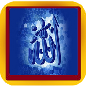 আল কুরআনের জ্ঞান.apk 1.1