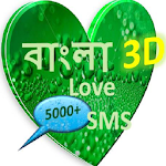 bangla love sms Apk