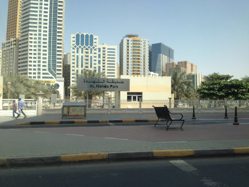 Al nahda Park Entrance