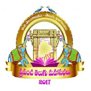 Download TELUGU MAHASABHALU 2017 For PC Windows and Mac