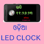 Odiya Night LED Clock Apk