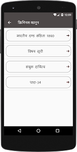 How to install INDIAN LAW Guide-Kanooni Dhara 1.0.2 apk for pc