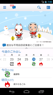 How to install 日向市ごみ分別アプリ「ひょっとこれも資源物」 lastet apk for bluestacks
