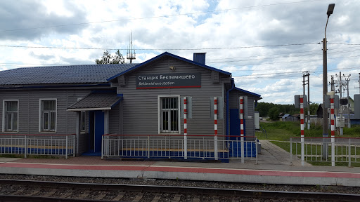 Станция Беклемишево 