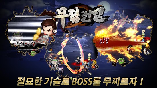 How to install 무림전설 lastet apk for laptop