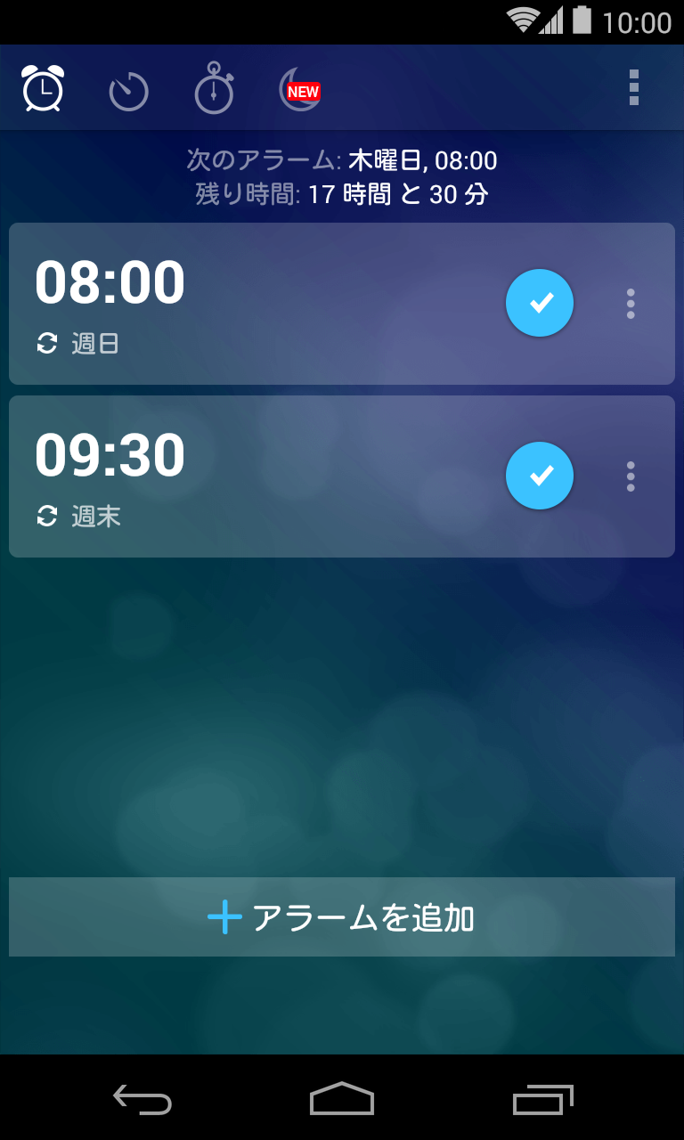 Android application Alarm Clock Xtreme: Timer 2022 screenshort
