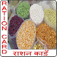 Download Ration Card ( Check Online Ration Card List ) For PC Windows and Mac 1.0