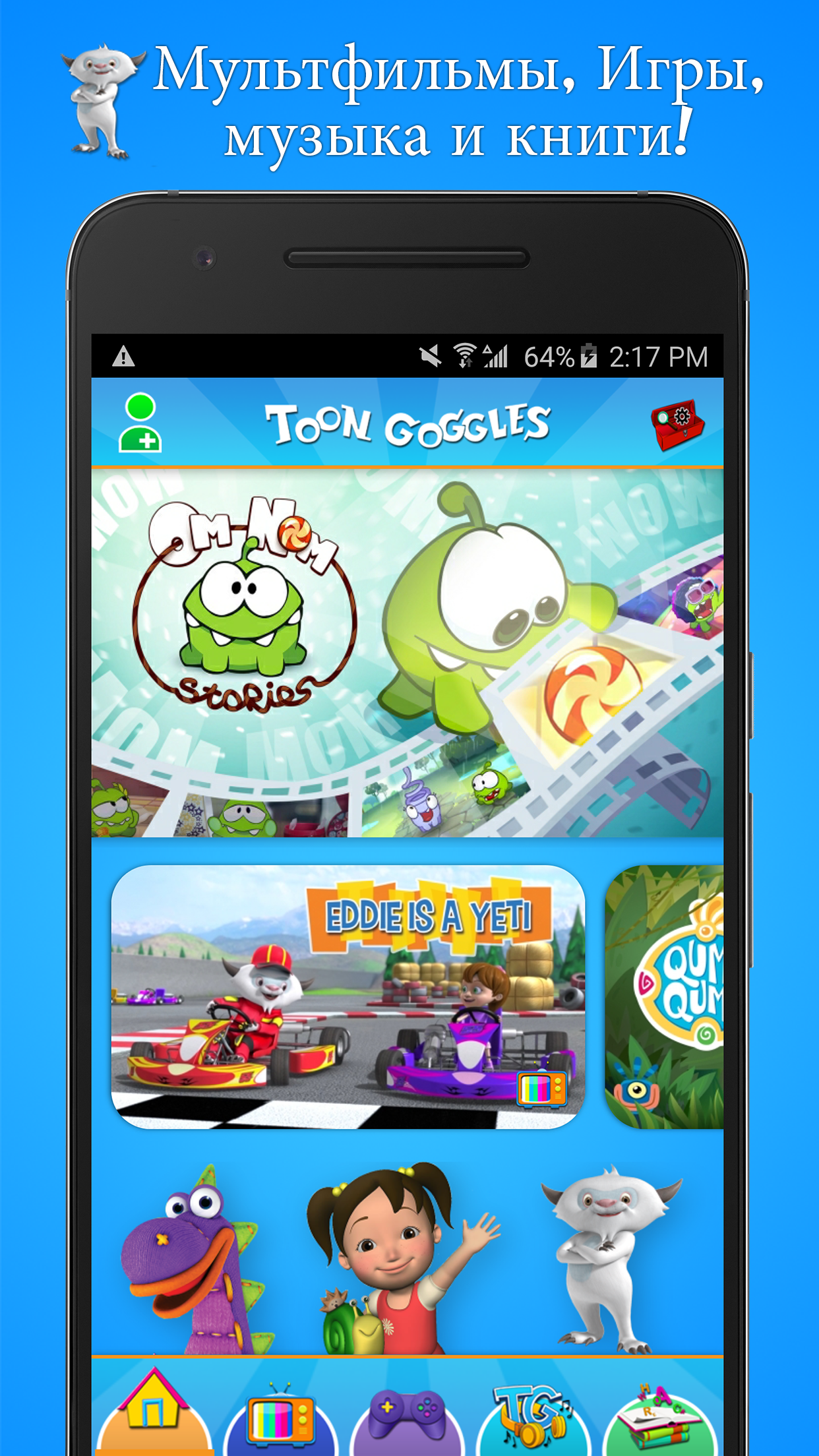 Android application Toon Goggles Cartoons for Kids screenshort