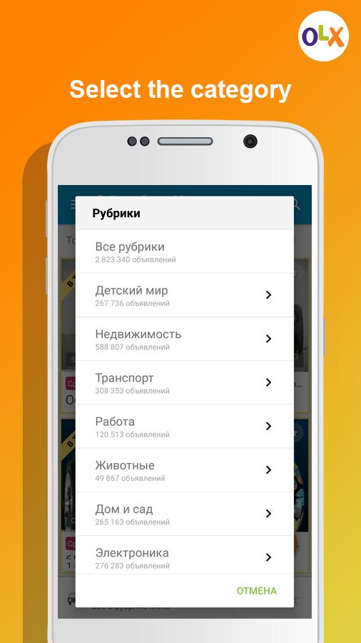    OLX Classifieds of Kazakhstan- screenshot  