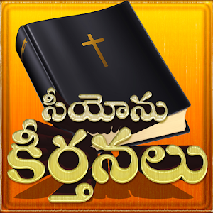 Download Sion Keerthanalu For PC Windows and Mac
