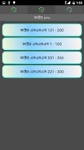How to download বাংলা SMS কালেকশন 1.1 mod apk for android