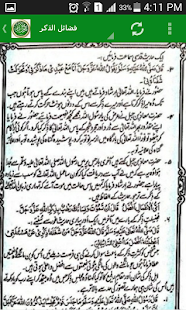 How to download Dalailul Khairat-دلائل الخیرات 1.0 apk for bluestacks