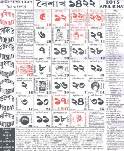 Bangla Calendar For Download