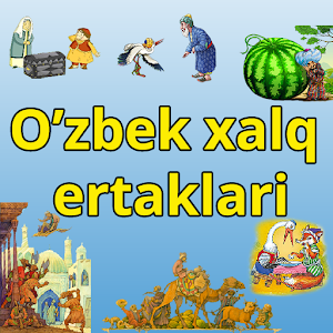 Download O'zbek xalq ertaklari For PC Windows and Mac