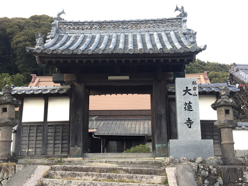 大蓮寺