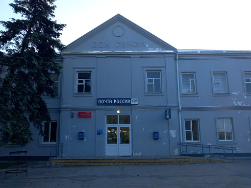Центральное почтовое отделение Щербиновского района