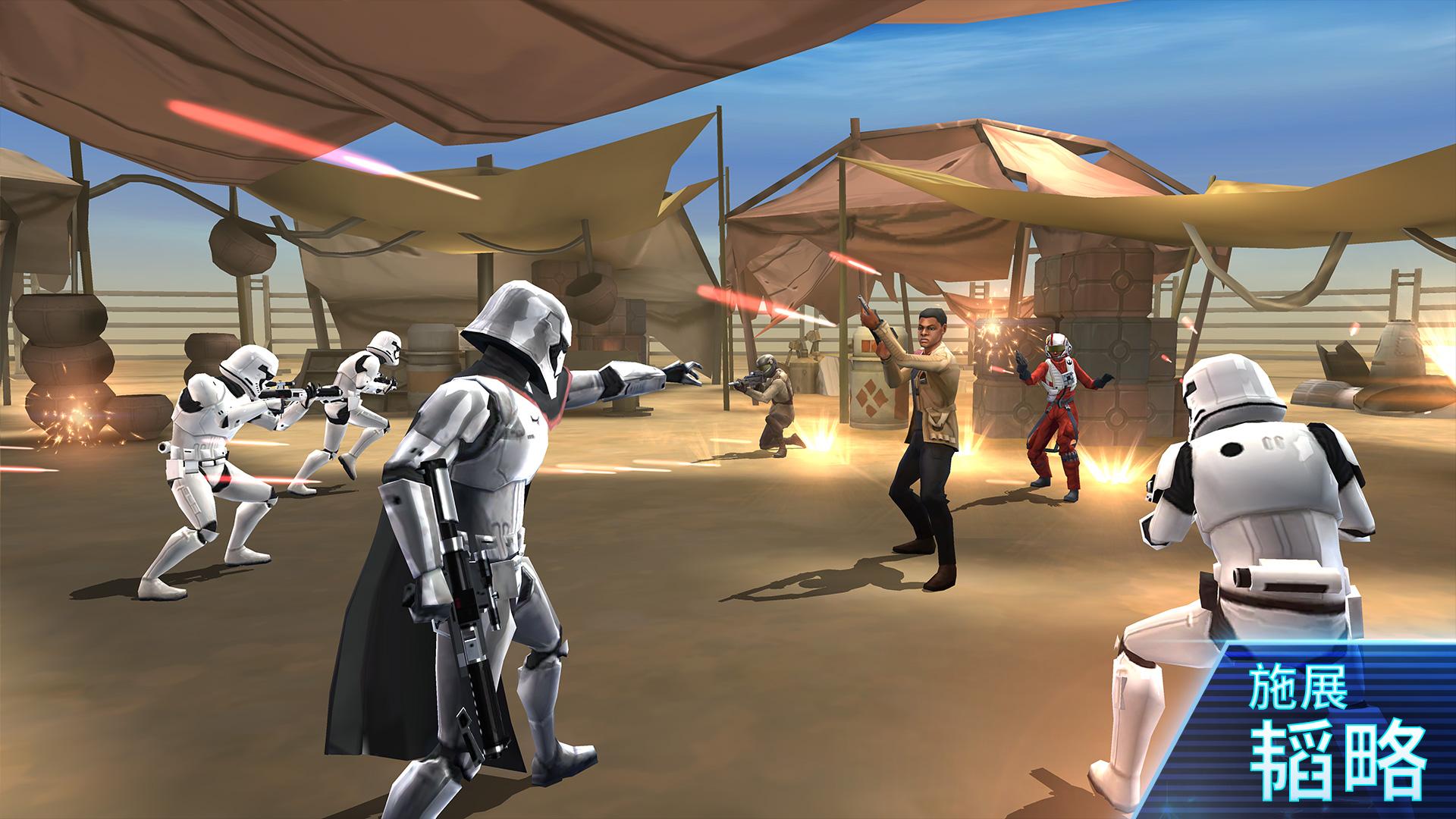 Android application Star Wars™: Galaxy of Heroes screenshort