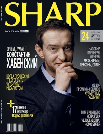 Sharp №1 (март 2011)