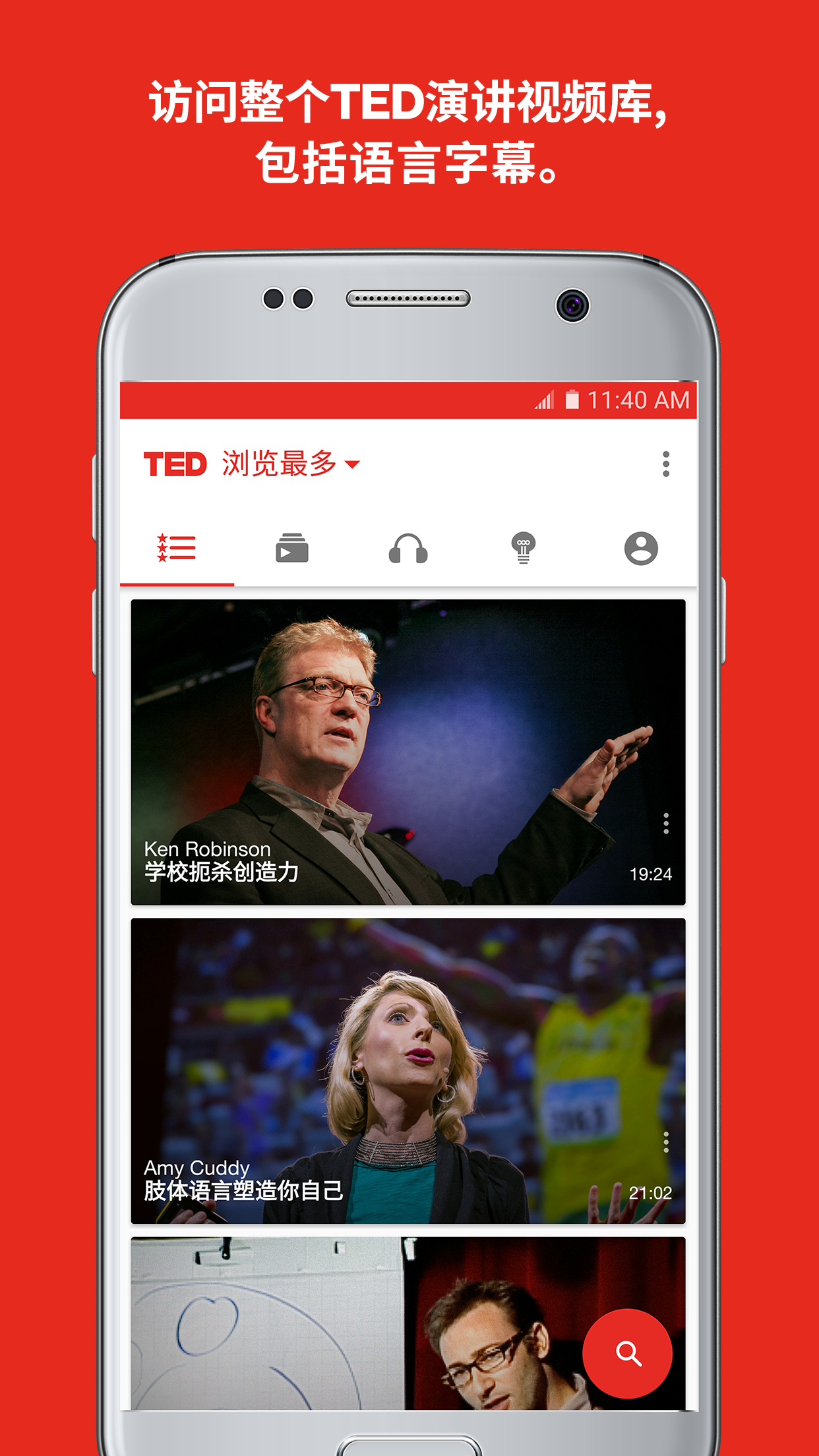 Android application TED screenshort