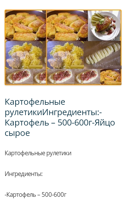 Android application Кулинарная книга рецептов screenshort
