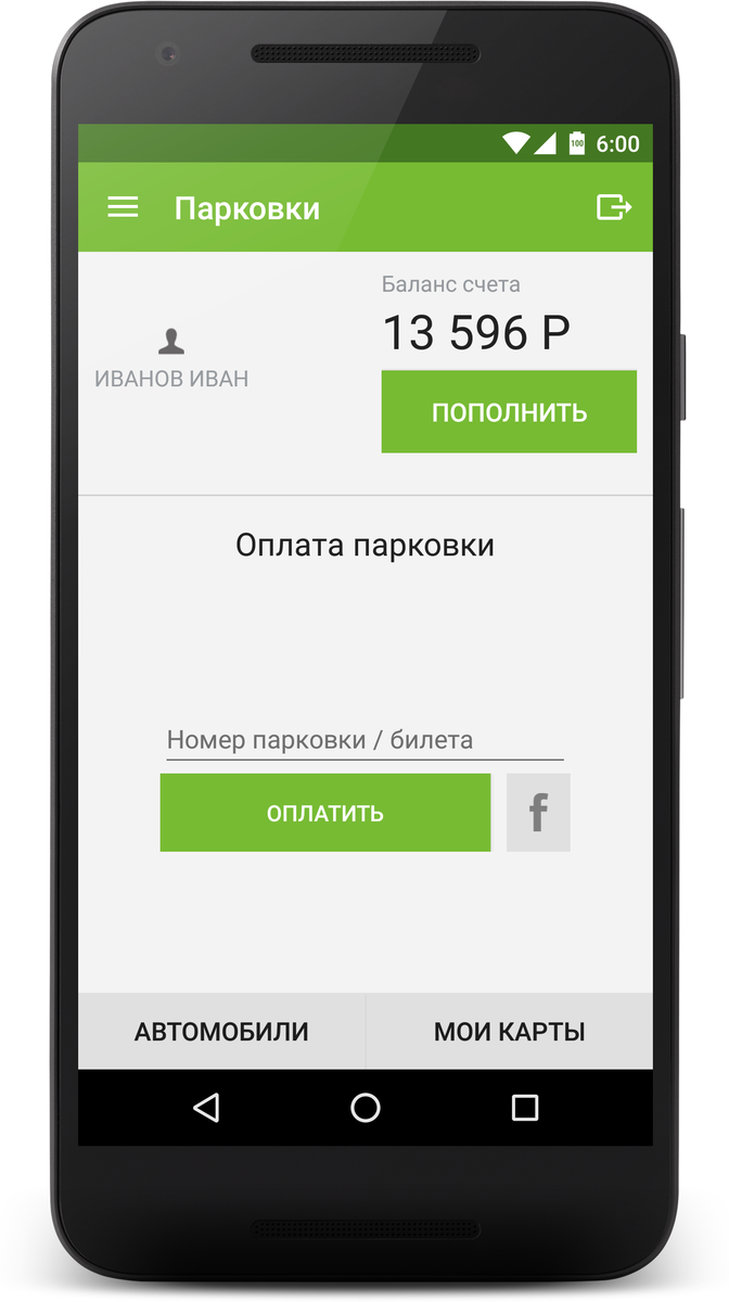 Android application Парковки Москвы screenshort