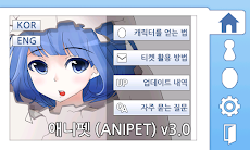 エニペッ(AniPet) : Animation Petのおすすめ画像1