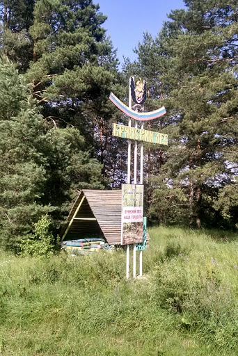 Bryansk Forest South Stele