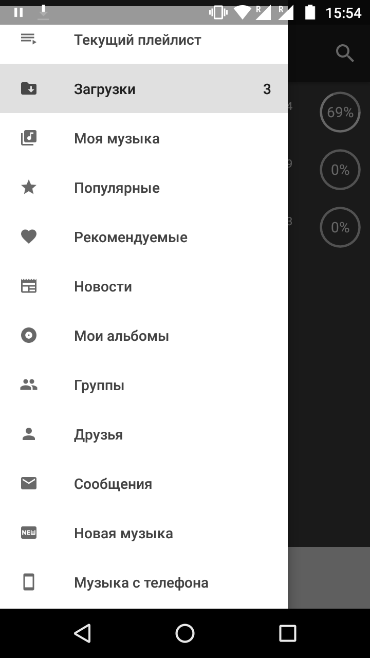 Android application Скачать музыку с контакта screenshort