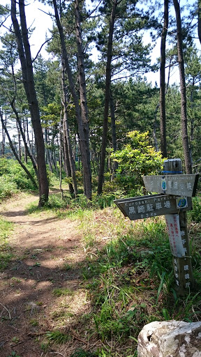 陸中海岸自然歩道