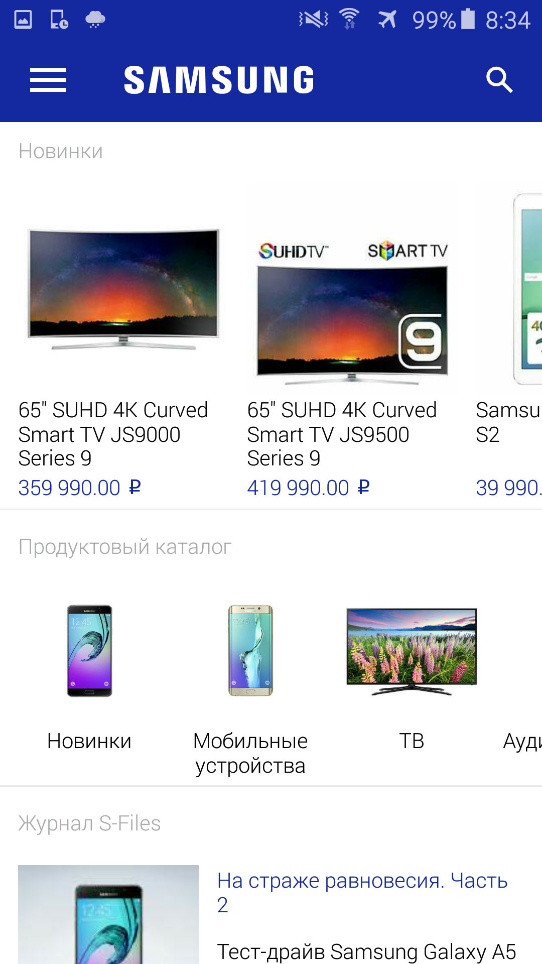 Android application Магазин Samsung screenshort