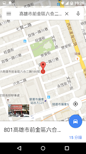 How to download 高雄美食 1.01 apk for pc