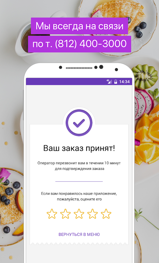 Доставка еды «Bampsi» — приложение на Android