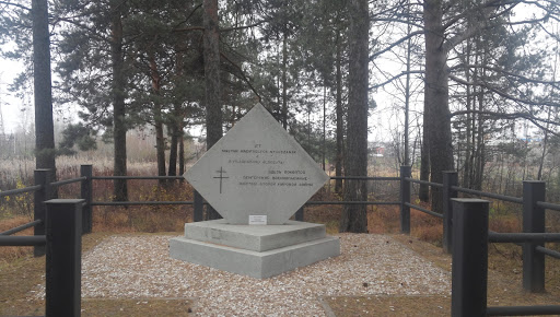 Памятник Военнопленным