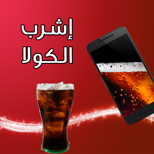 Android application Drink Cola Prank screenshort