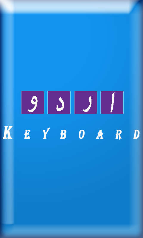 Android application urdu keyboard screenshort