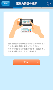 How to download 横浜銀行口座開設アプリ lastet apk for android