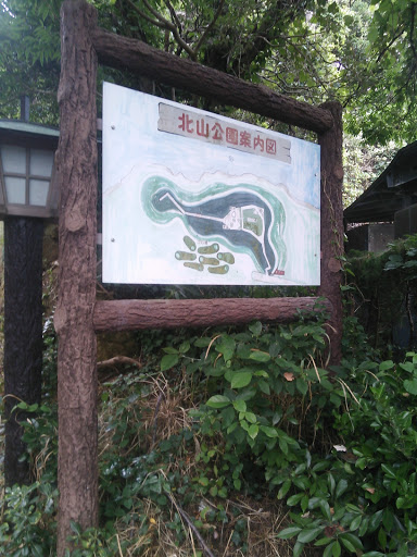 北山公園