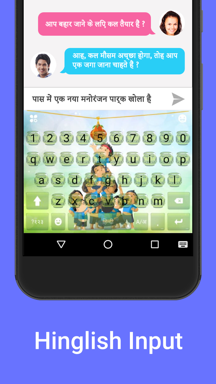 Android application Kika Indian Keyboard -- Best hindi hinglish input screenshort
