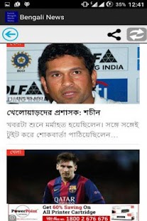 How to get Latest Bengali Movie News 1.8 apk for bluestacks